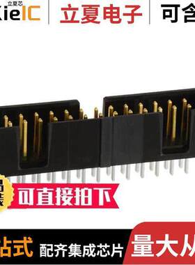 5103309-6连接器 〔CONN HEADER VERT 26POS 2.54MM 〕