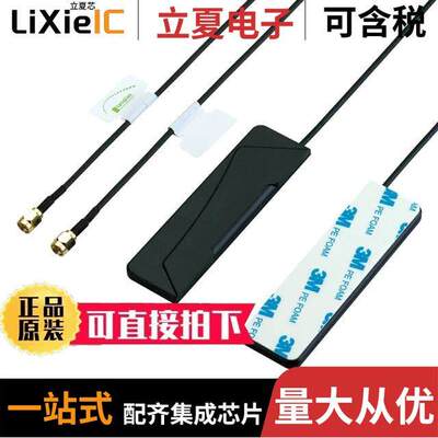 GSA.8827.A.101111射频 〔RF ANT 750MHZ/850MHZ FLAT BAR 1M 〕