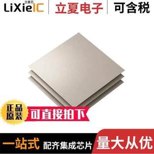〔RF 〕 EFS 120X120T0800射频 SUPPRESSOR SHEET FLEX EMI