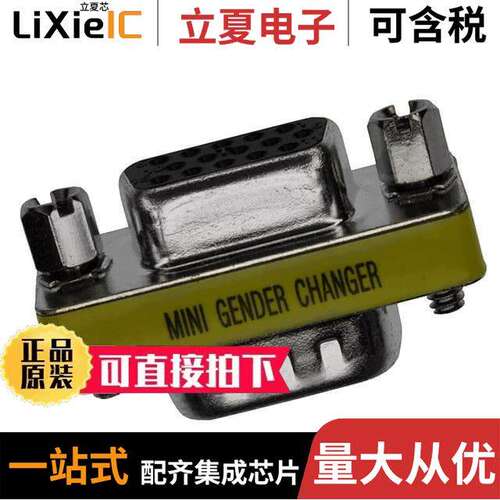 GCHDLP15M15F连接器 〔CONN DSUB ADAPTER HD15F HD15M 〕