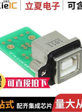 MUSBDA1130连接器 〔CONN RCP USB2.0 TYPEB 4P PNL MNT 〕