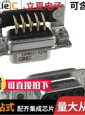 164A17939X连接器 〔CONN D-SUB RCPT 9POS R/A SOLDER 〕