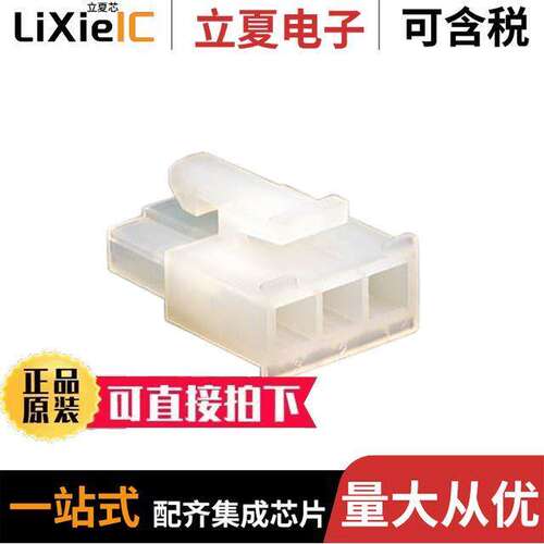 0039014031连接器 〔CONN RECEPT 3POS VERT SINGLE 〕