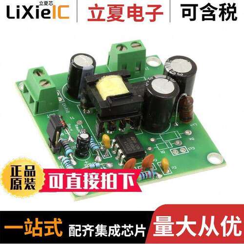 STEVAL-ISA112V1开发板 〔BOARD DEMO SGL FLYBA【 VIPER06HN 〕