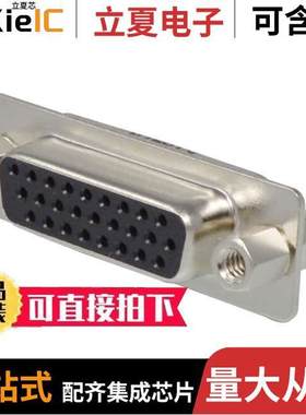 K86X-AD-26S-BRJ连接器 〔HD26 FEMALE VERTICAL FORMED-B/L 〕