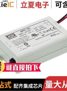 APC-35-350电源-内外部 〔LED DRVR CC AC/DC 28-100V 350MA 〕