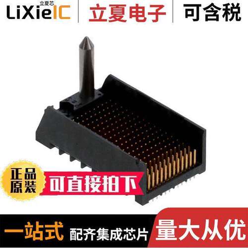 2007829-1连接器 〔CONN HEADER IMPACT 192POS PCB 〕