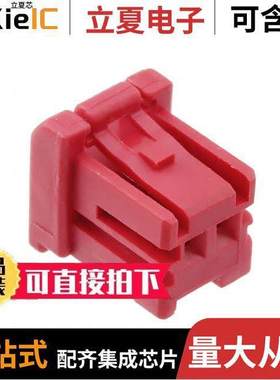 1-1903388-2连接器 〔CONN PLUG HSG 2POS 2.50MM 〕