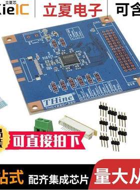 THEVA220-V2开发板 〔THCV220 EVALUATION BOARD 〕