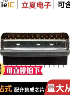 5745412-1连接器 〔CONN D-SUB PLUG 25POS VERT SLDR 〕