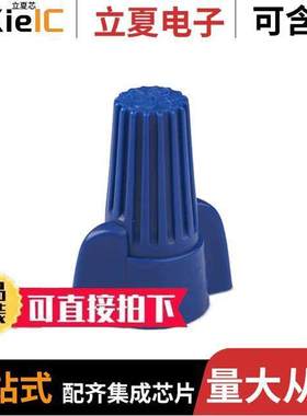 2299506-1连接器 〔CONN WIRE CAP 6-14AWG TWIST ON 〕