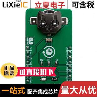 MIKROE 3456开发板 〔RTC 〕 CLI