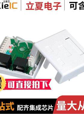 NSB-5130连接器 〔CAT5E SURFACE MOUNT BOX RJ45 8P8 〕