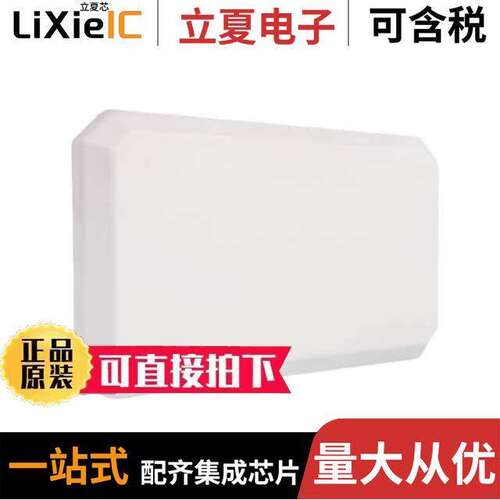 PDM24499-FNF射频 〔RF ANT 2.4GHZ/5.4GHZ FLAT PNL N 〕