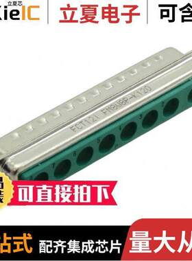 1727040037连接器 〔CONN D-SUB HOUSING PLUG 8POS 〕