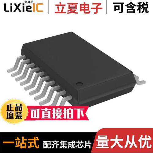 AD8324JRQ芯片 〔3.3V UPSTREAM CABLE LINE DRIVER 〕