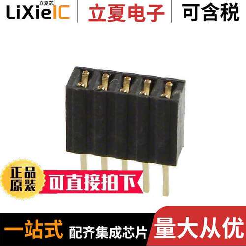 M52-5000545连接器 〔CONN RCPT 5POS 0.05 GOLD PCB 〕