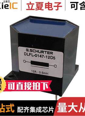 DLFL-0147-12D5滤波器 〔COMMON MODE CHOKE 12A 2LN TH 〕