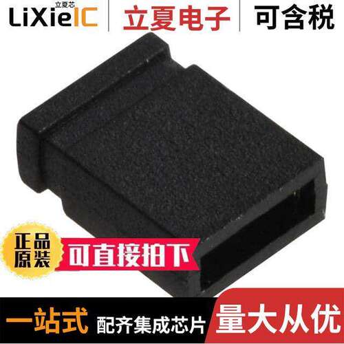 STC02SYAN连接器 〔CONN JUMPER SHORTING TIN 〕