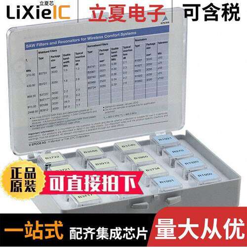 B39000Z3410A004套件 〔SAMPLE KIT FOR WIRELESS AMI 〕