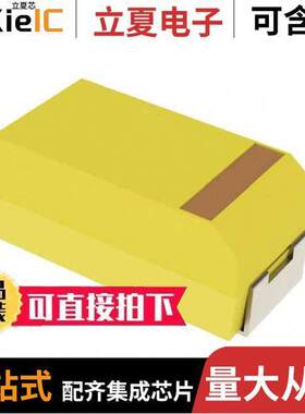 T491X685K050AT电容 〔CAP TANT 6.8UF 10% 50V 2917 〕