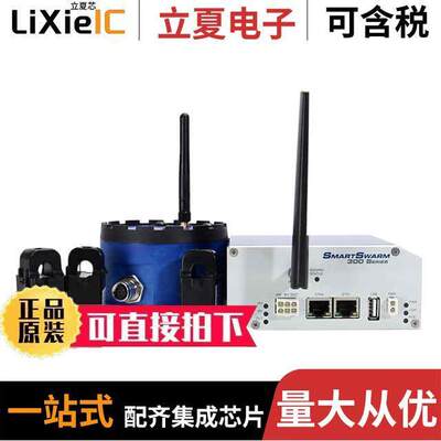 BB-WSK-NRG-2射频 〔WZZARD MESH ENERGY MONITORING ST 〕