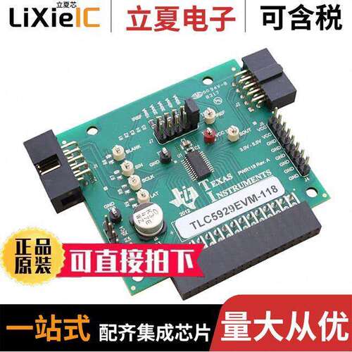 TLC5929EVM-118开发板 〔EVAL MODULE FOR RTLC5929-118 〕