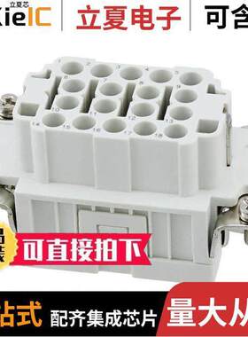 0936010283连接器 〔18P + PE FEMALE INSERT 16A 500V/ 〕