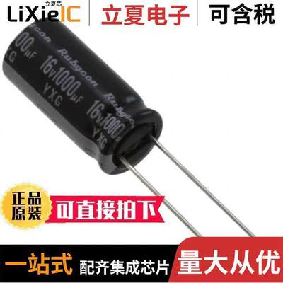16YXG1000MEFC10X20电容 〔CAP ALUM 1000UF 20% 16V RADIAL 〕
