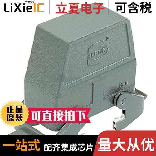 09300160530连接器 〔CONN HOOD SIDE ENTRY SZ16B PG21 〕