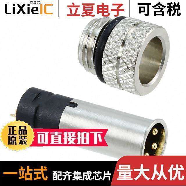 854-004-103RLS4连接器 〔CONN RCPT MALE 4POS GOLD SOLDER 〕,3C数码配件,分配器/分频器/分支器,淘宝优惠券,粉丝福利购,淘宝优惠卷