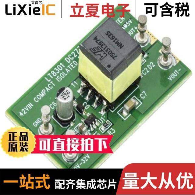 DC2737A/DC2732A-B/DC2732A-C