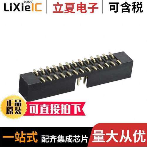2BHR-26-VUA-SMT连接器 〔CONN HEADER SMD 26POS 2MM 〕