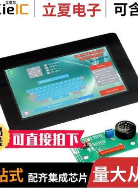 EA QUI【UNITFT070C开发板 〔EVAL BOARD FOR EAUNITFT070 〕