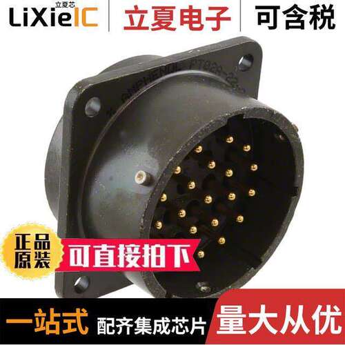 电子元器件芯片原装快速发货