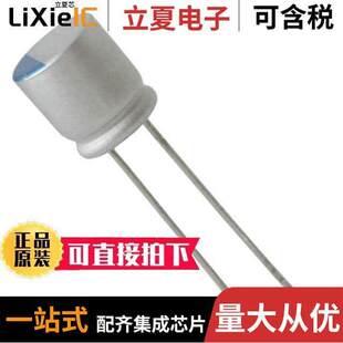 PLV1V560MCL1电容 〔CAP ALUM POLY 56UF 20% 35V T/H 〕