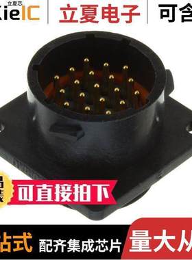 UTS014E19P连接器 〔CONN RCPT MALE 19POS SOLDER CUP 〕