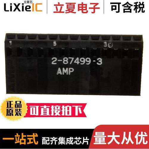 2-87499-3连接器 〔CONN HOUSING 13POS .100 SINGLE 〕