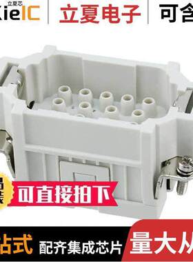 0936010284连接器 〔18P + PE MALE INSERT 16A 500V/UL 〕