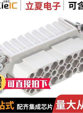 11282300连接器 〔CONN INSERT HD25 FEMALE 〕