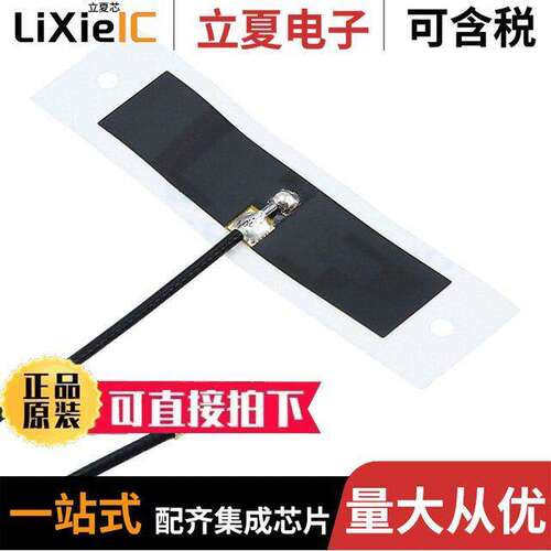1461530300射频 〔RF ANT 2.4/5GHZ FLAT PATCH 300MM 〕