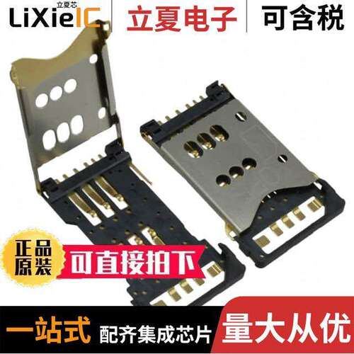 SF7W006S4ER1500连接器 〔CONN SIM CARD HINGED TYPE R/A 〕