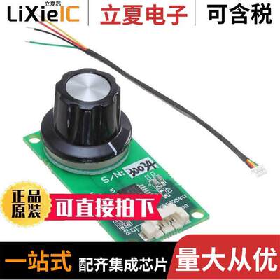 LXE3302AR001开发板 〔LX3302A ROTARY EVB 〕