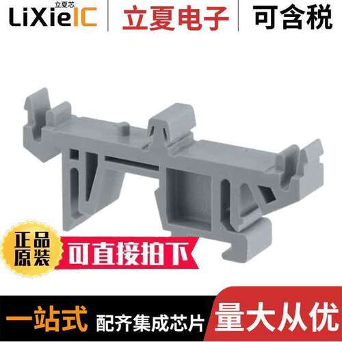 6-1437661-4连接器 〔CONN TERM BLK MNT BASE RAIL GRAY 〕