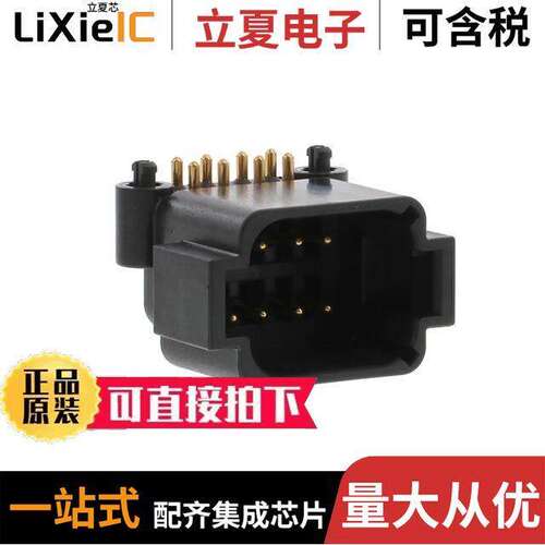ATF13-08PB-BM01连接器 〔BOARD MOUNT HEADER, RIGHT ANGLE, 〕