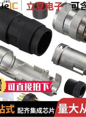 T3635002U连接器 〔CONN PLUG MALE DIN 12POS SDR CUP 〕