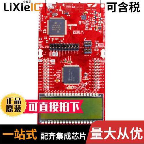 MSP-EXP432P4111开发板 〔LAUNCHPAD MSP432P4111 EVAL BRD 〕