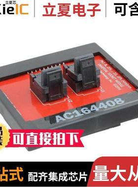 AC164408开发板 〔PM3 SO【ET MODULE FOR 8L DFN/20L 〕
