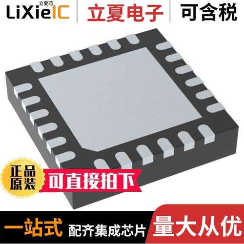 LP8556SQE-E08/NOPB芯片 〔IC LED DRIVER RGLTR DIM 24WQFN 〕
