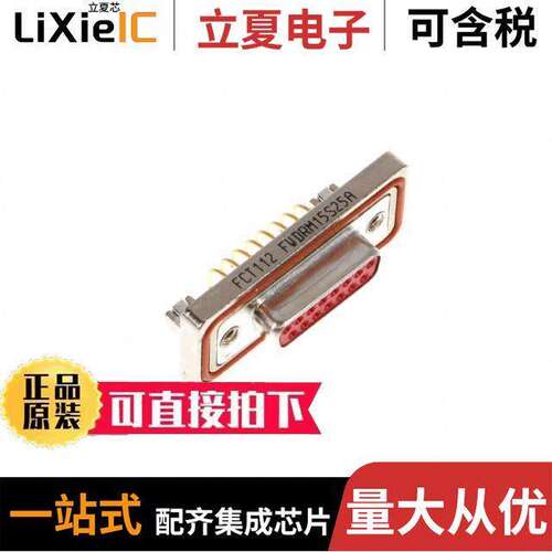 1731100078连接器 〔CONN D-SUB RCPT 15POS R/A SOLDER 〕